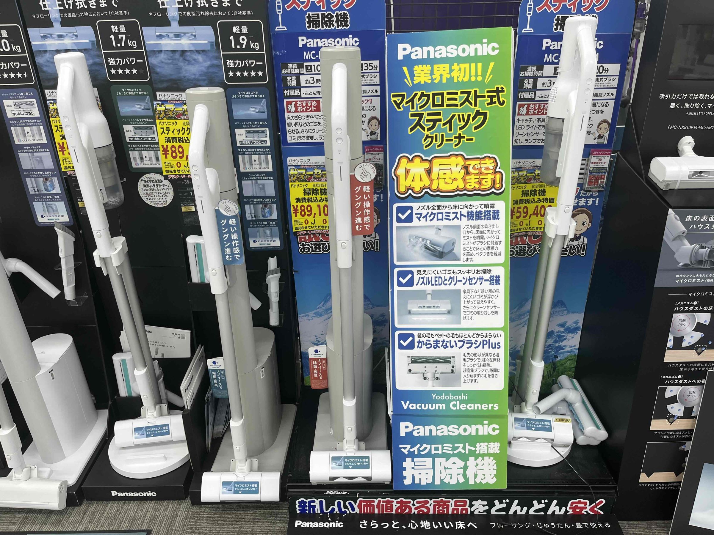 Panasonic スティッククリーナー 本体 コードレススティック掃除機 | 掃除機・クリーナー | Panasonic