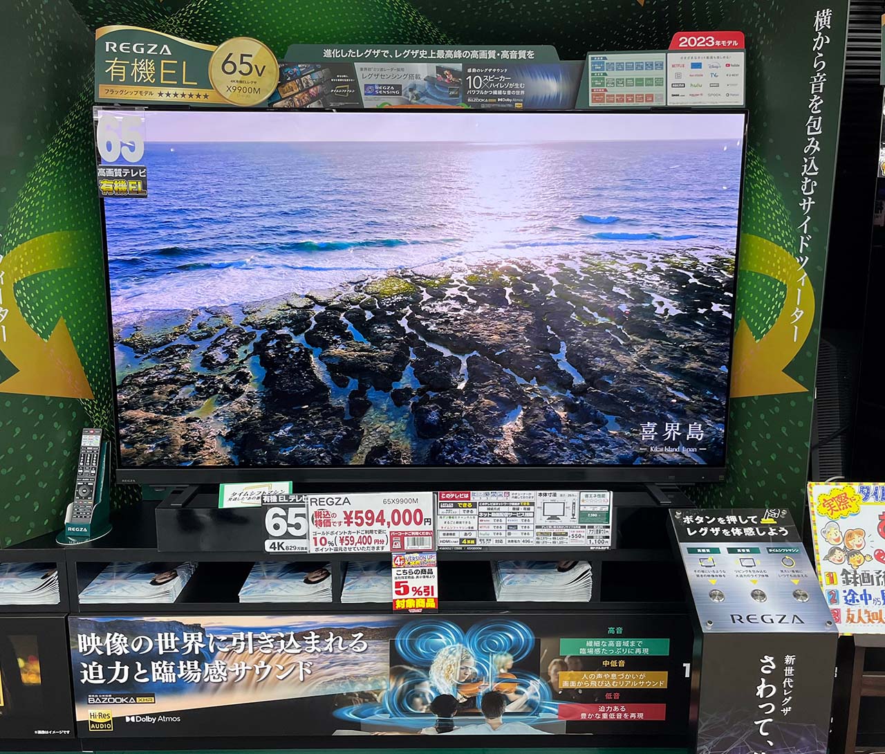 東芝 有機ELテレビ 65X9400S REGZA 新品同様 - テレビ