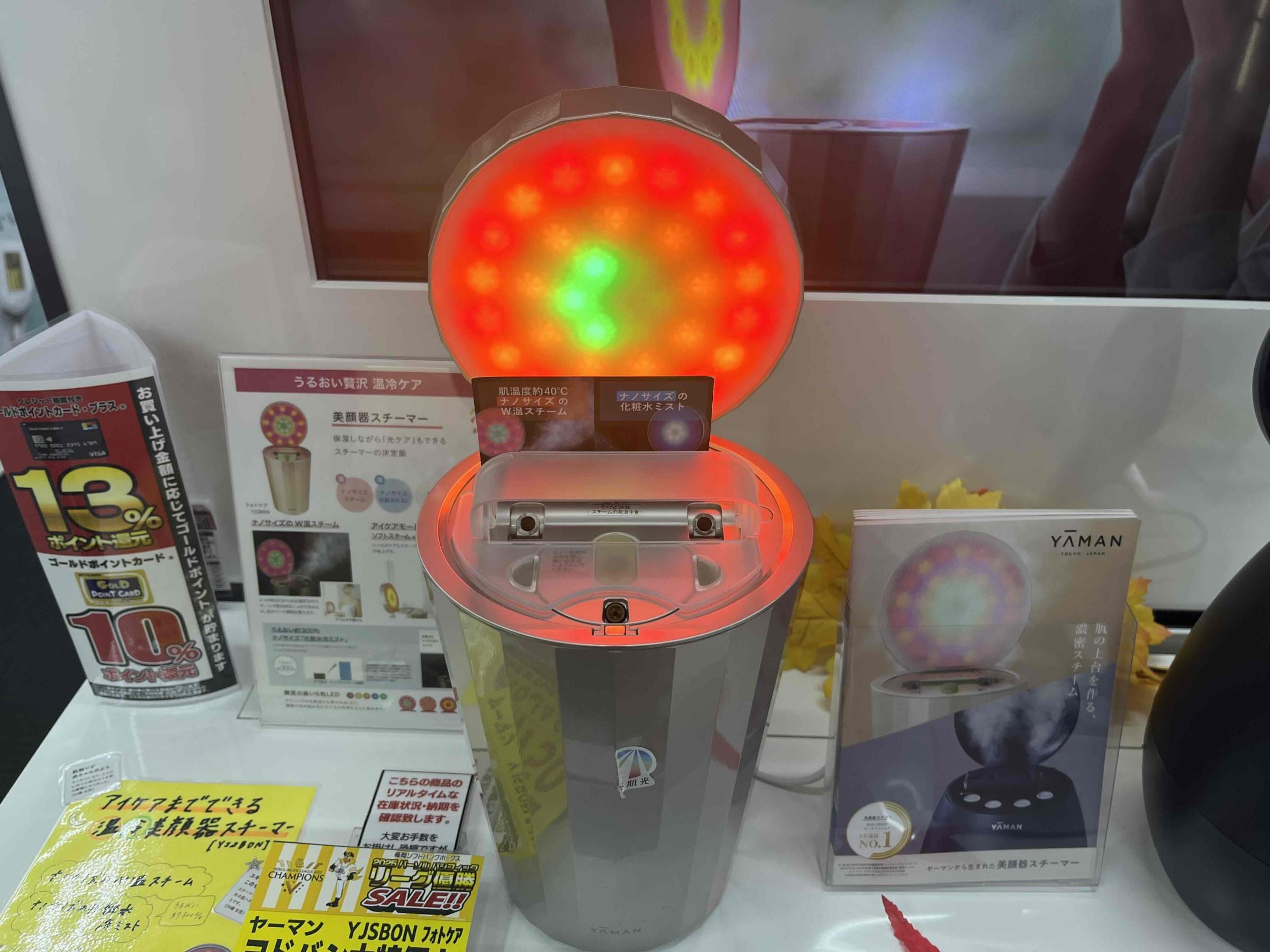 美顔器スチーマー フォトケア 美顔器スチーマー『フォトケア プラス』2024年10月7日(月)より