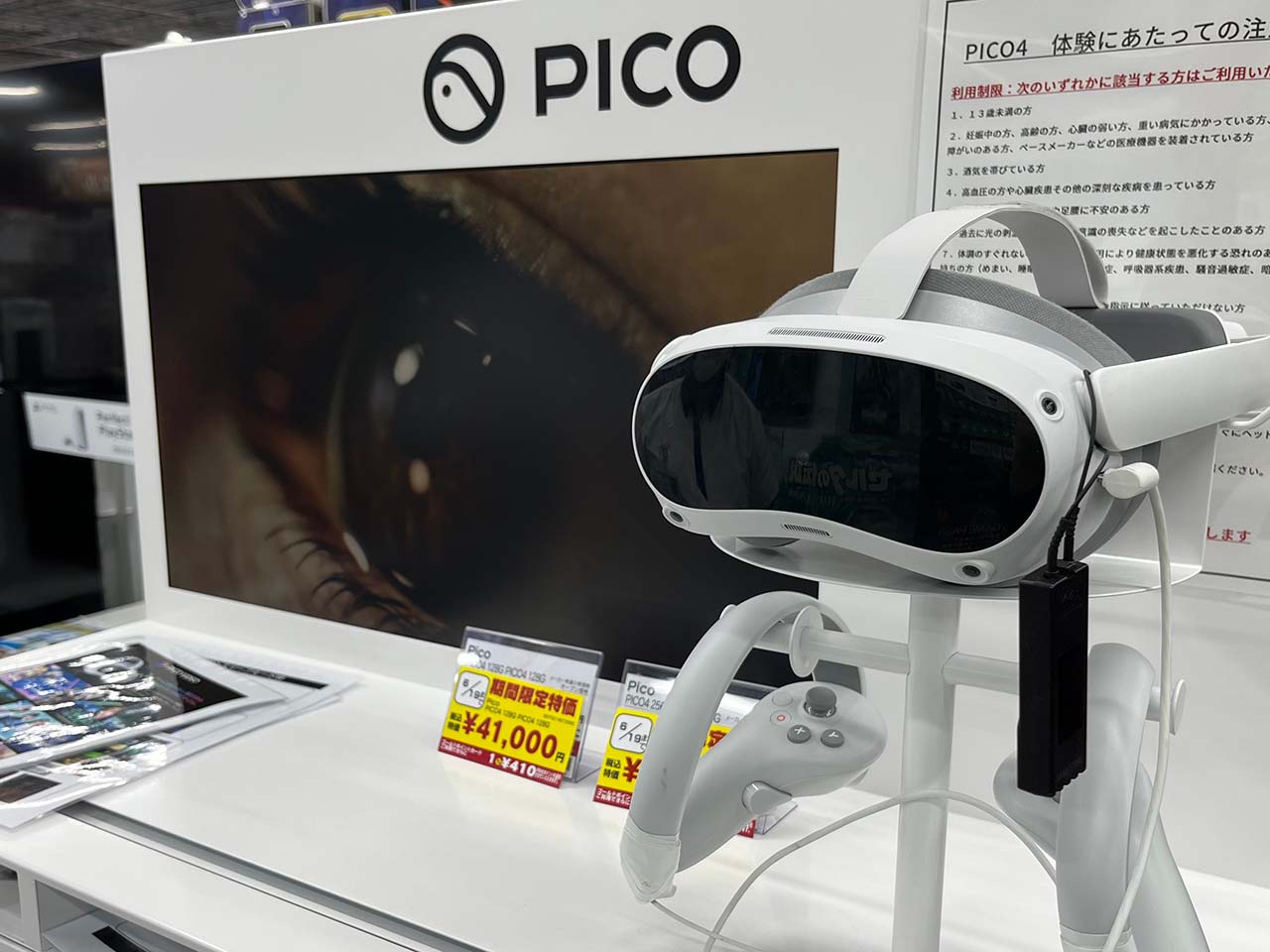 PICO4 128G VRゴーグル-