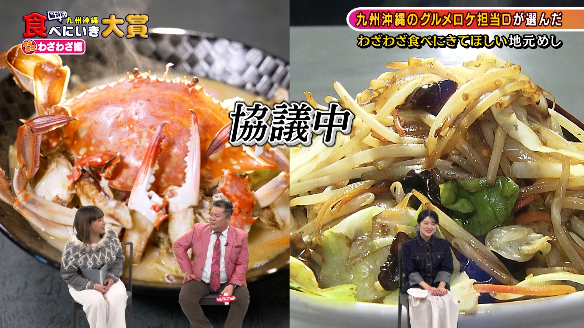 各局ディレクター激推し！わざわざ食べに来てほしい絶品グルメを紹介