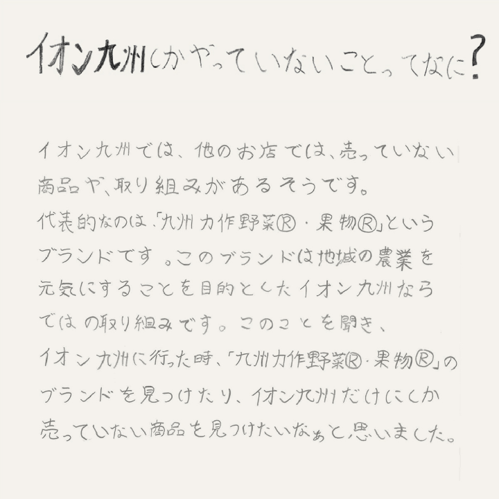 手書き