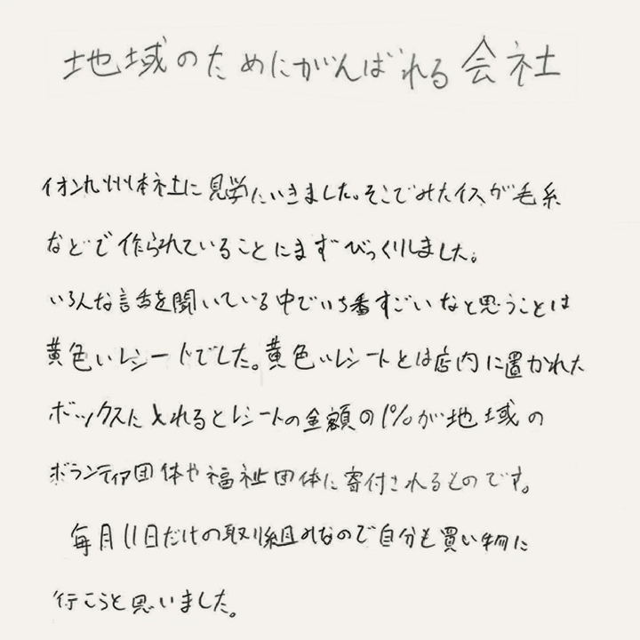 手書き