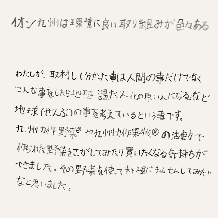 手書き