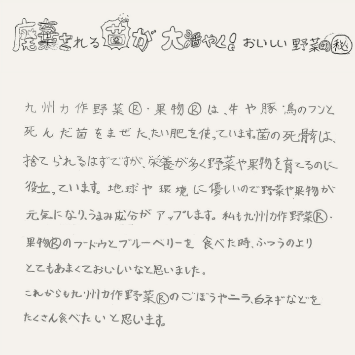 手書き