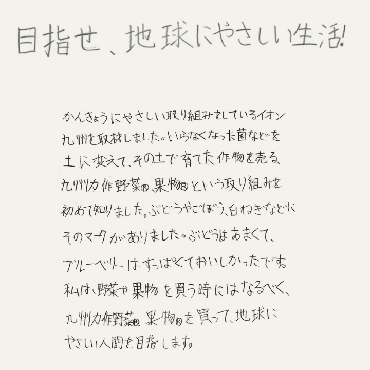 手書き