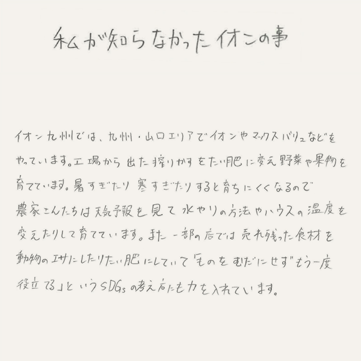 手書き