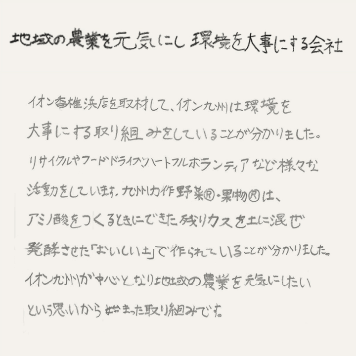 手書き