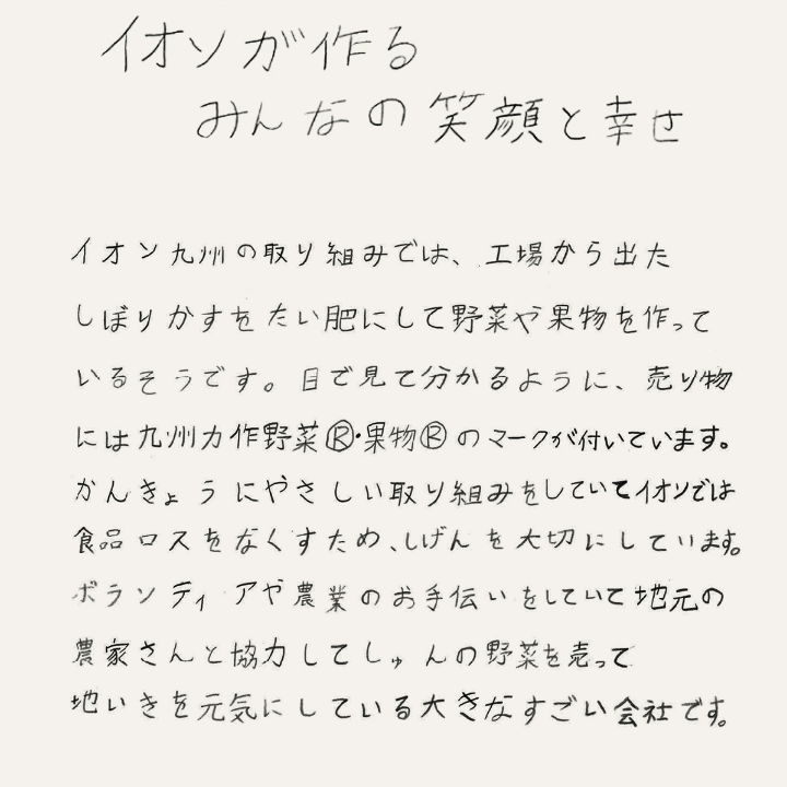 手書き