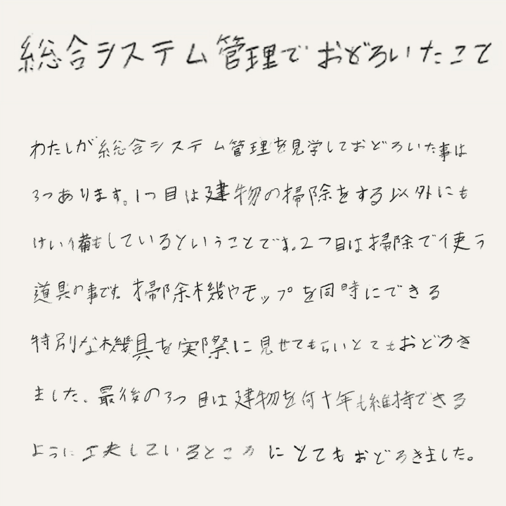 手書き