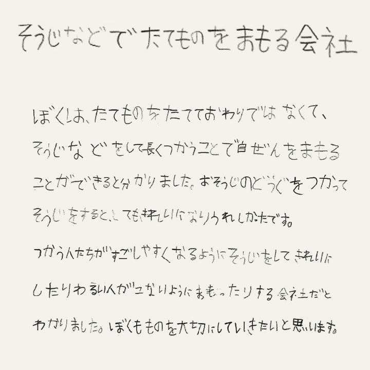 手書き