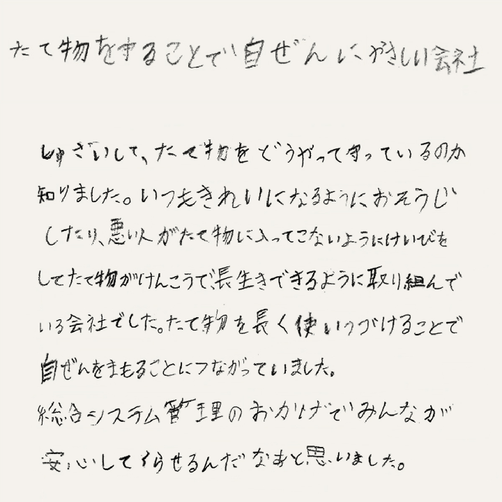 手書き
