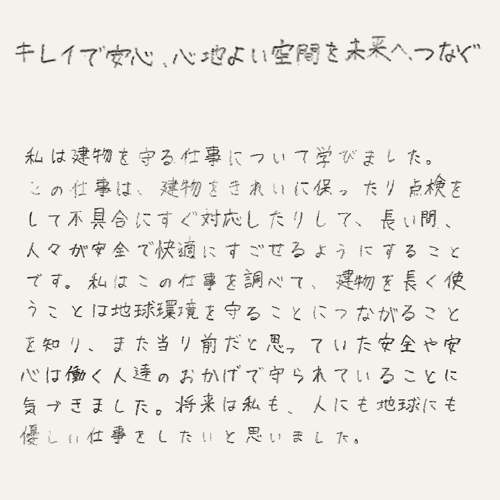 手書き