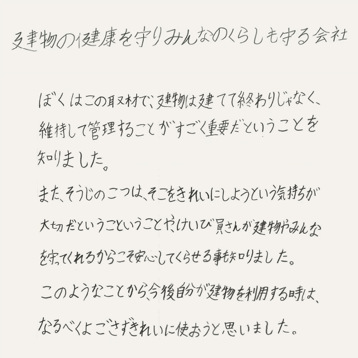 手書き