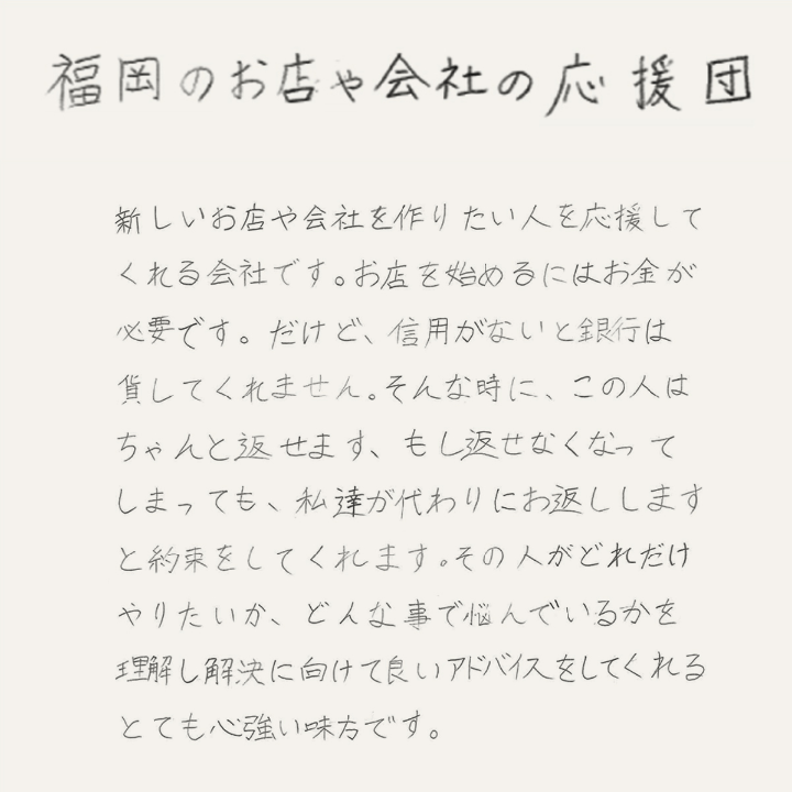 手書き