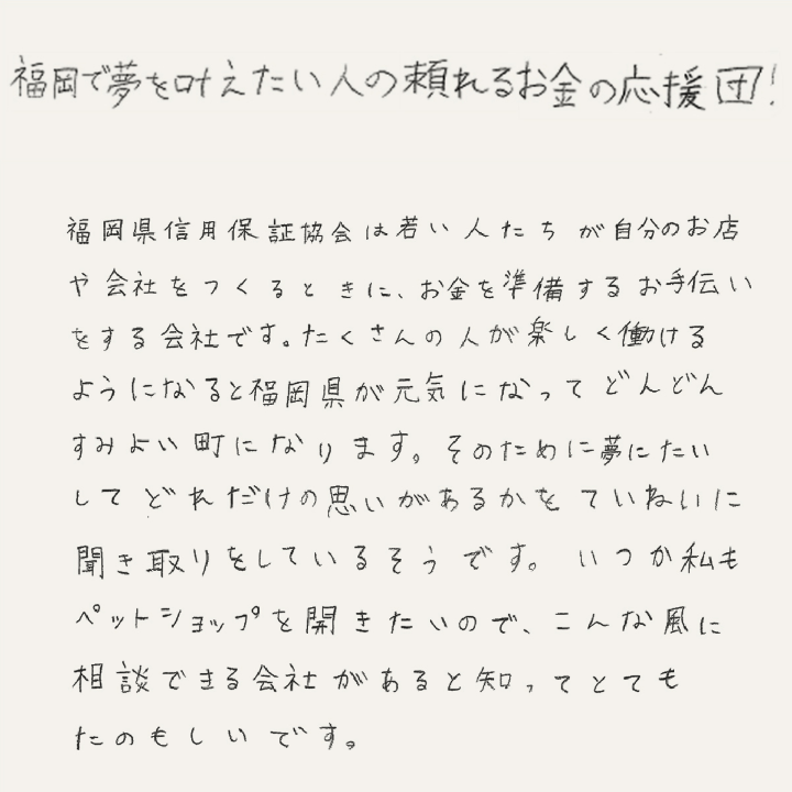 手書き