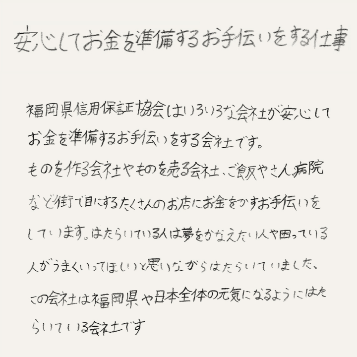 手書き