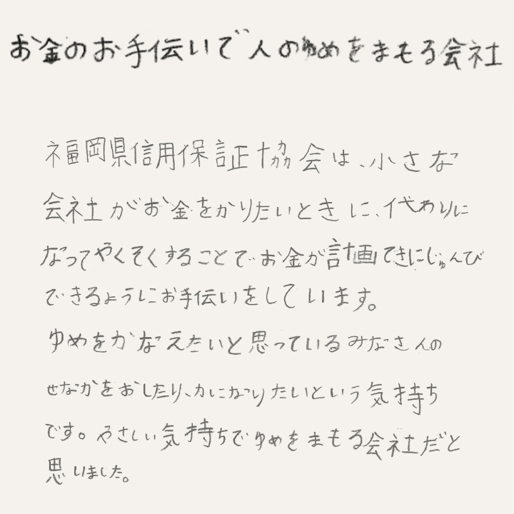 手書き