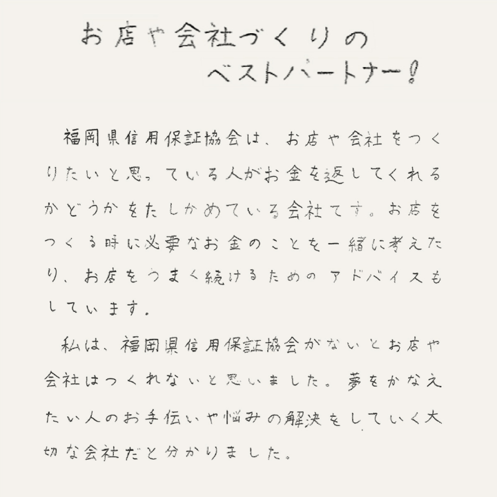 手書き