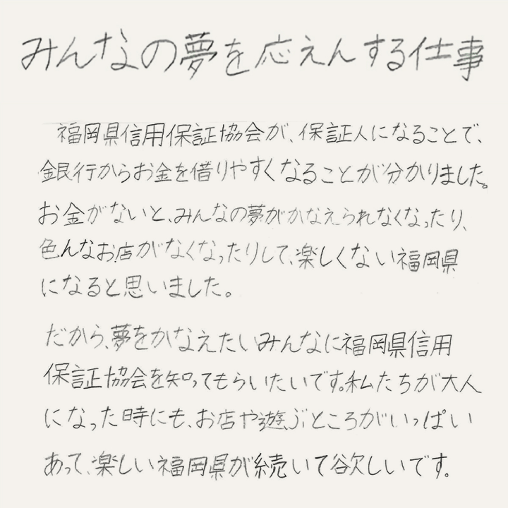 手書き