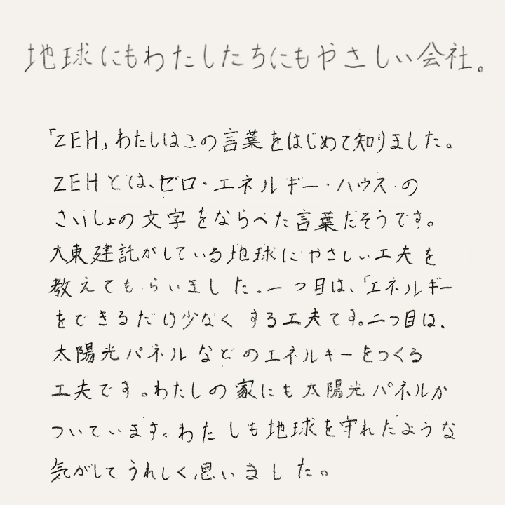 手書き