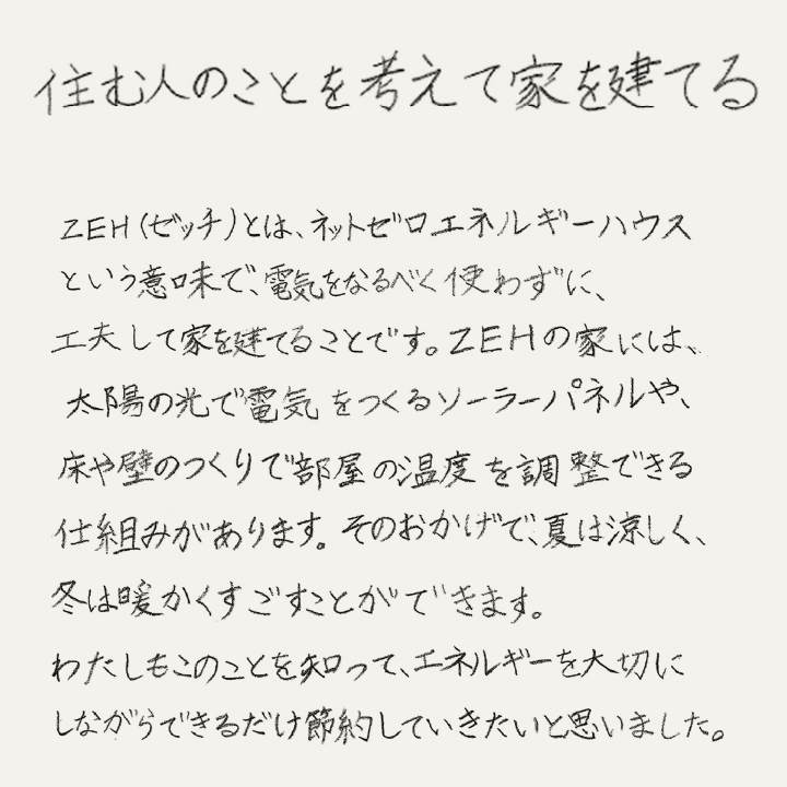 手書き