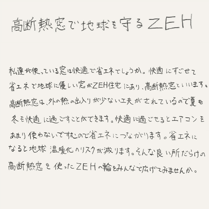 手書き