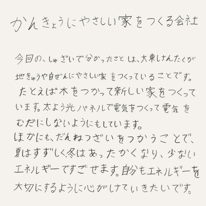 手書き