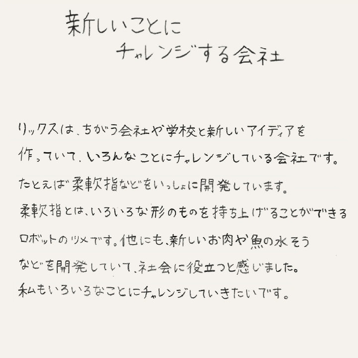 手書き