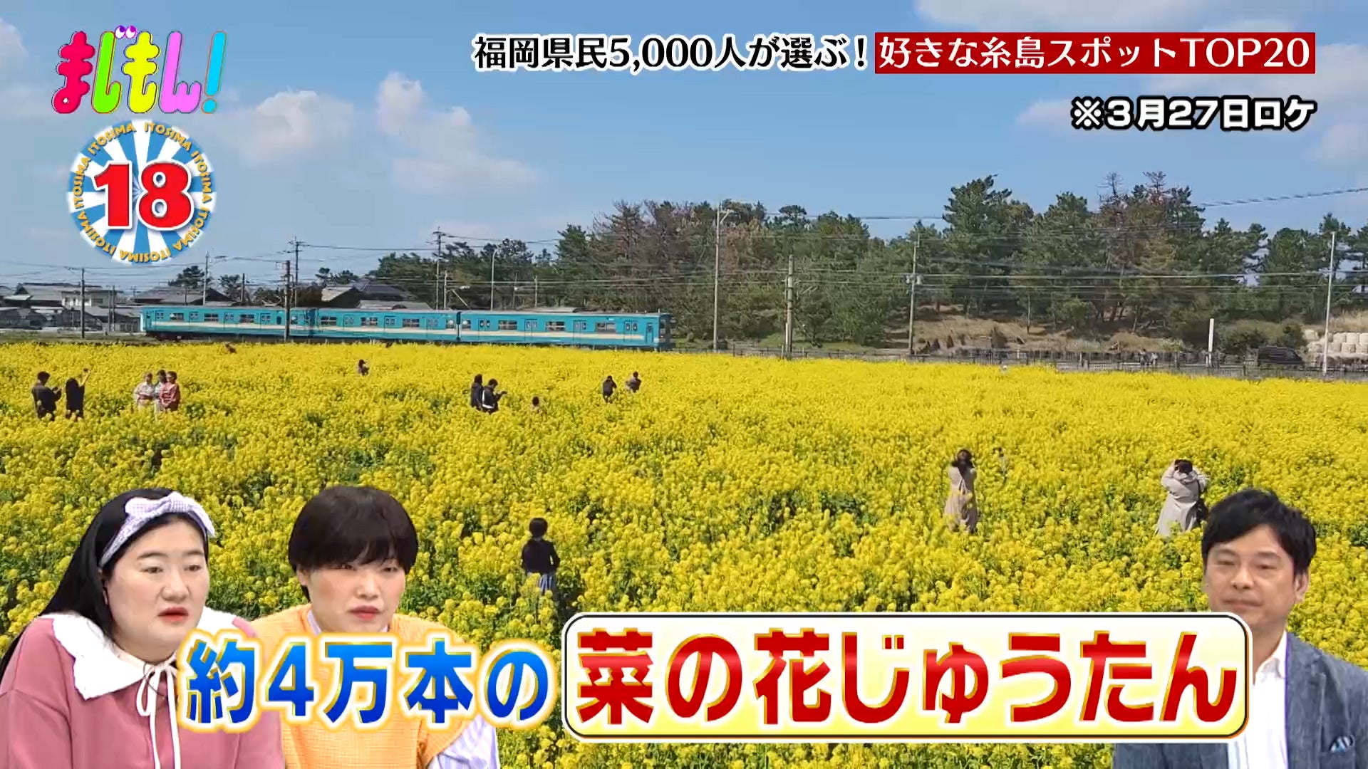 福岡県民5000人が選ぶ！ GWに行きたい福岡・糸島の人気スポットTOP20