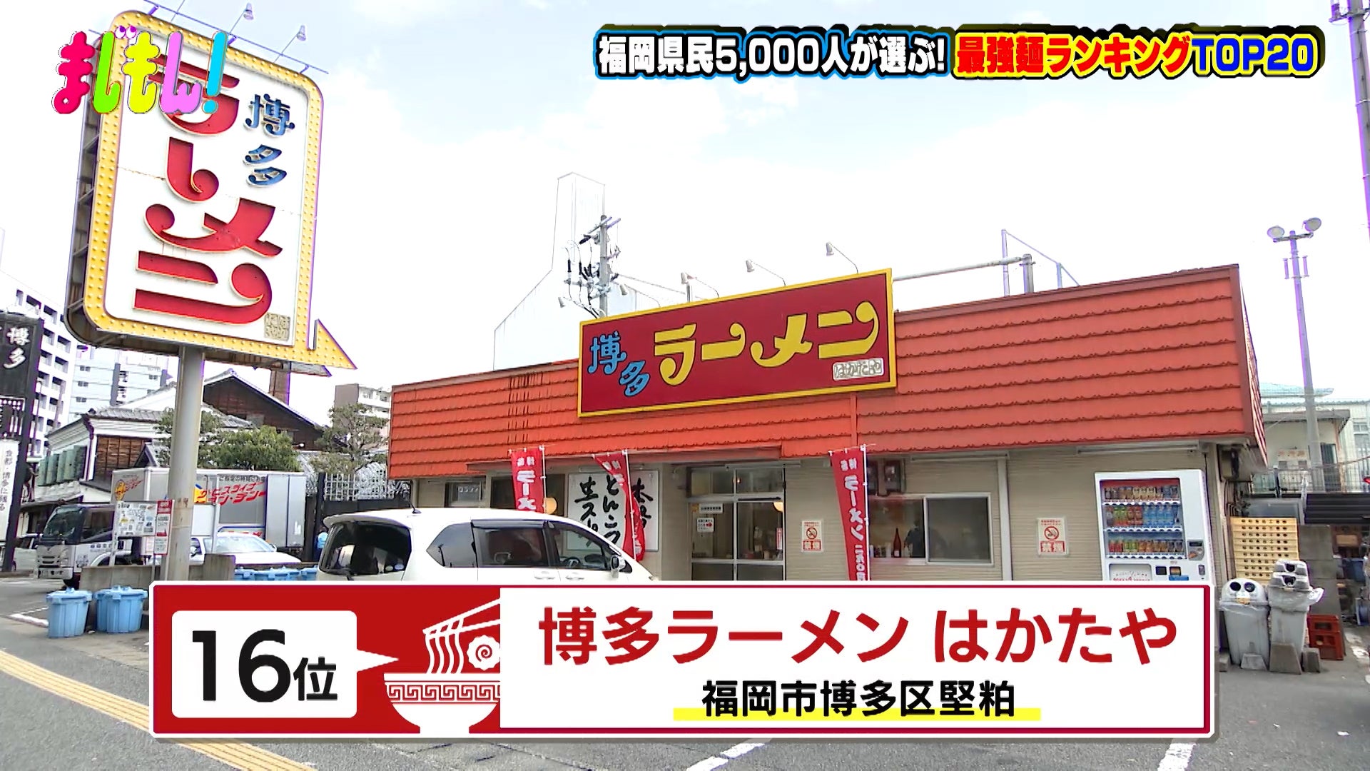 宮山博司　モンマルトンにて 福岡県民5,000人が選ぶ！うどん・ラーメン・ちゃんぽん・パスタ最強麺