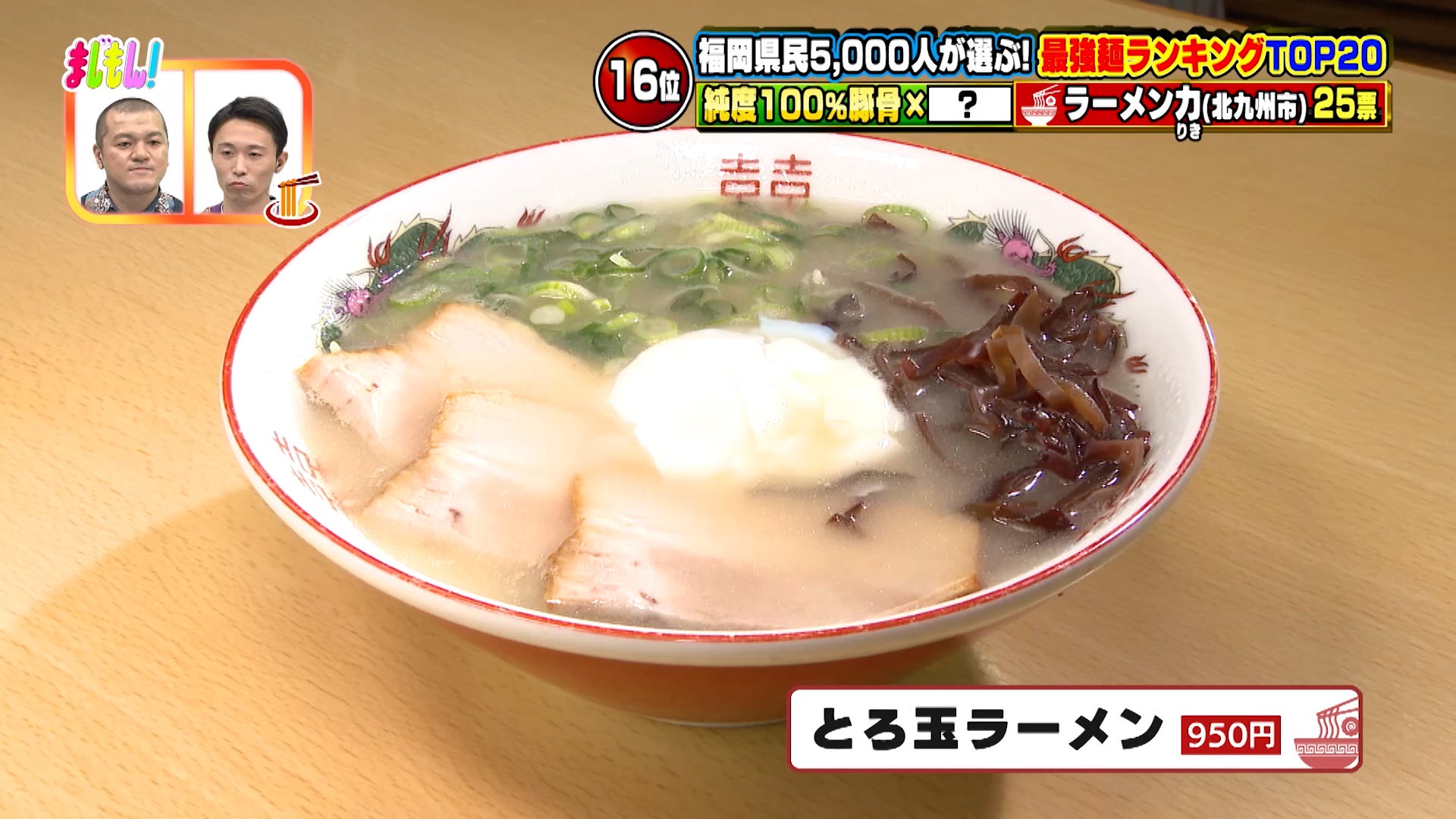 福岡県民5,000人が選ぶ！うどん・ラーメン・ちゃんぽん・パスタ最強麺