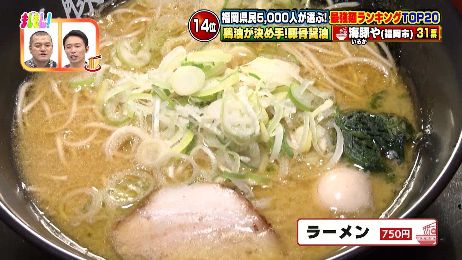 福岡県民5,000人が選ぶ！うどん・ラーメン・ちゃんぽん・パスタ最強麺