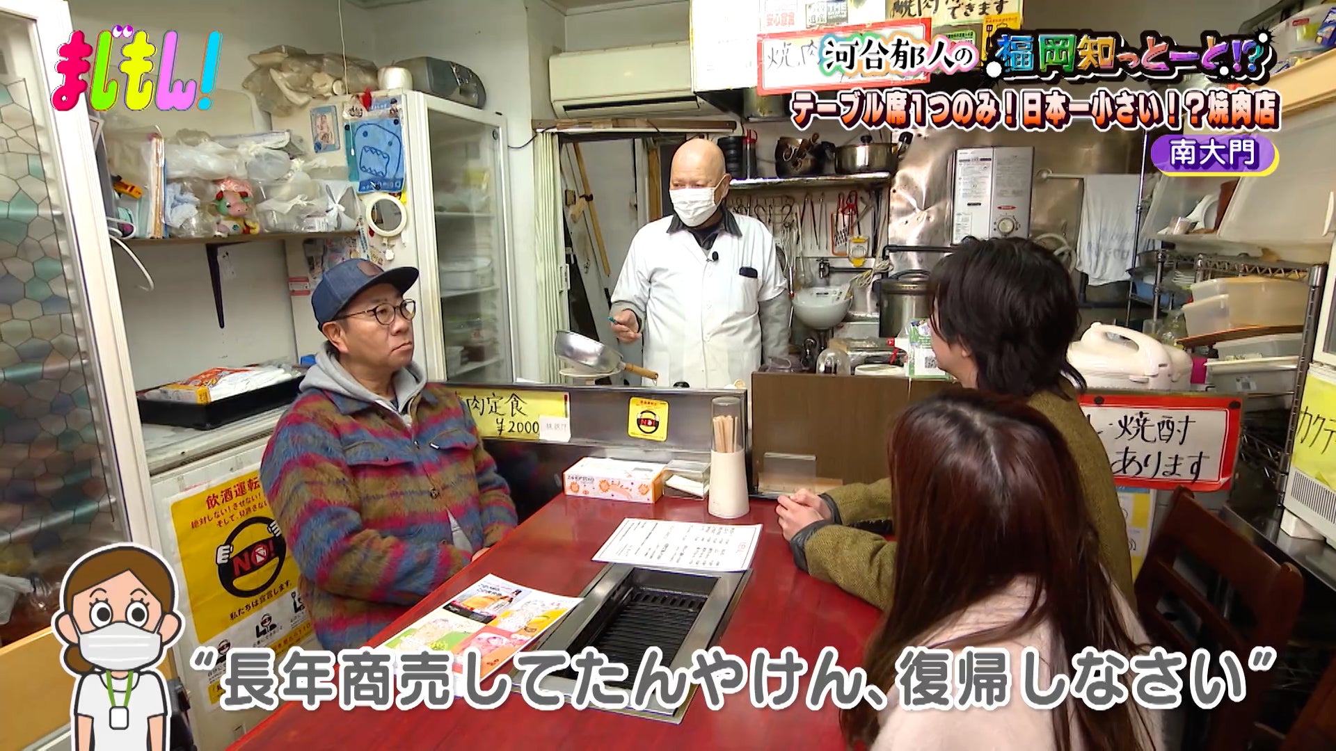 河合郁人の福岡知っとーと！？～福岡県・門司港エリアの新旧観光