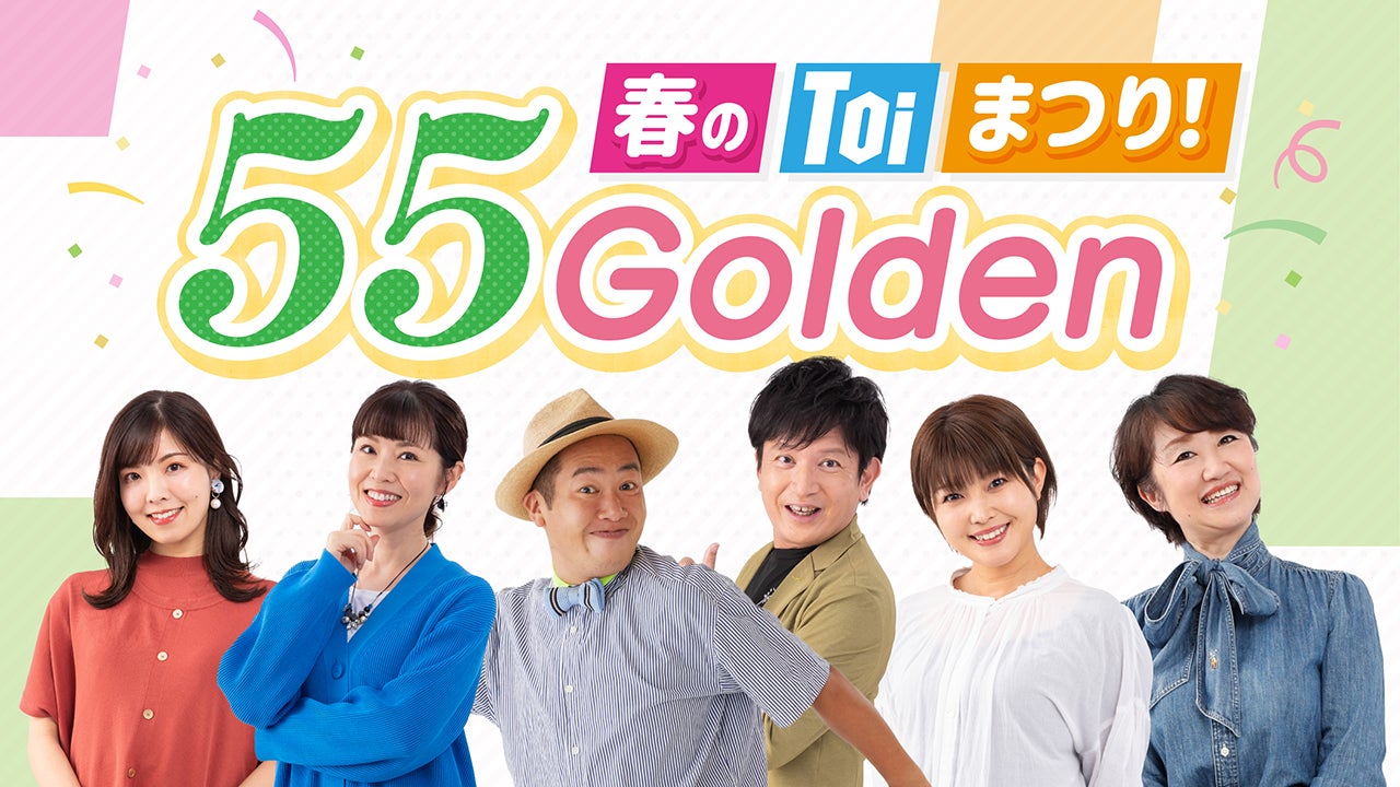 RKBラジオゴールデンウイーク特別番組のお知らせ - RKBオンライン