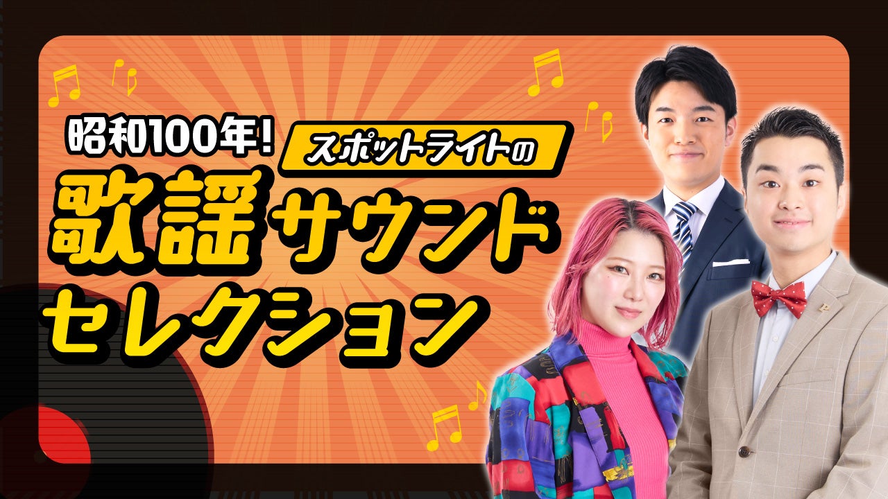 先着200名様限定特典！】昭和50年男 2023年11月号 Vol.025「FM