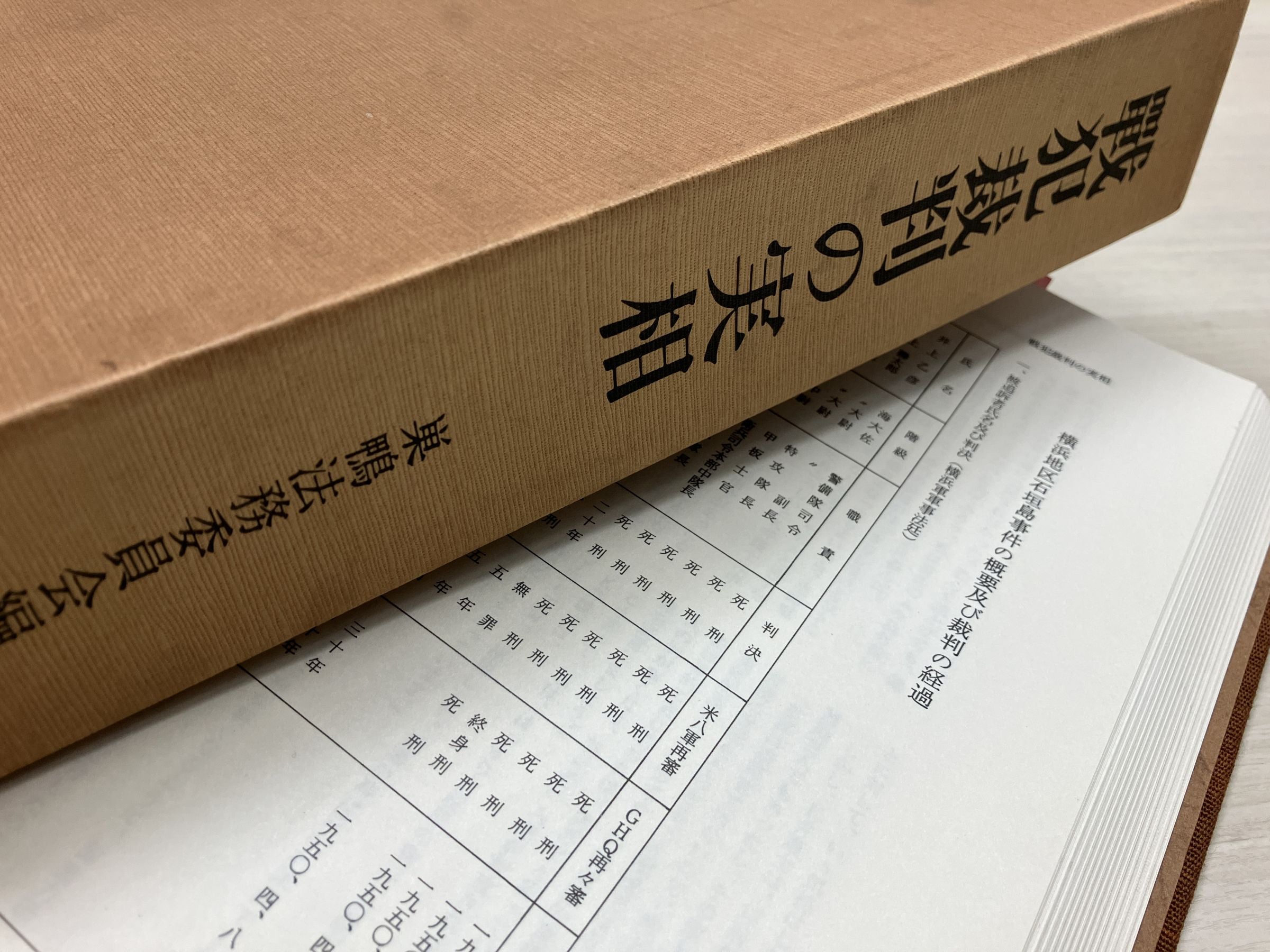 取り調べでは「虚偽の供述」強要も～２８歳の青年はなぜ戦争犯罪人となったのか【連載：あるＢＣ級戦犯の遺書】＃２０ - RKBオンライン