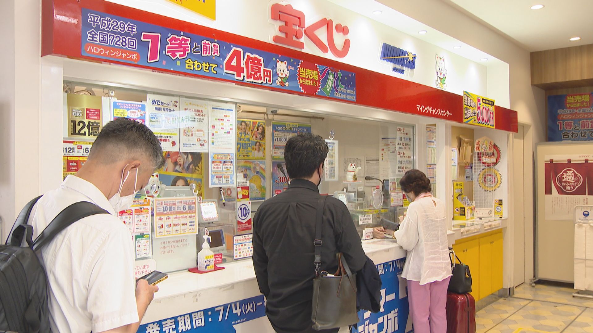 福岡では“幸運の女神”が発売をPR～1等前後賞あわせて7億円のサマー