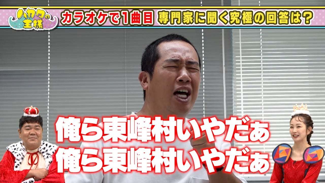 徹底調査！ カラオケの1曲目…何を歌うのが正解!?失敗から学ぶ、究極の回答とは？ - RKBオンライン