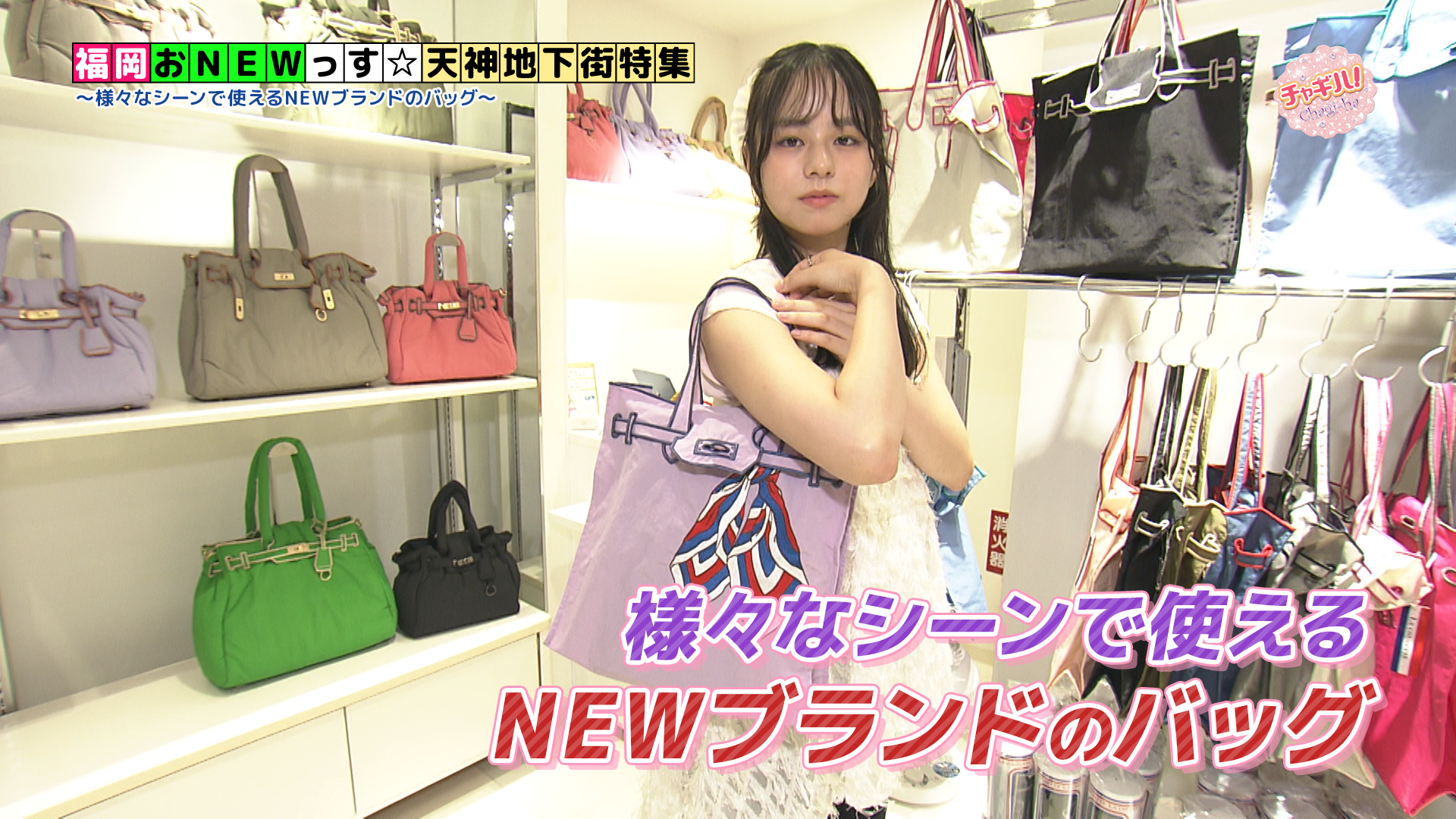 様々なシーンで使える日本発のバッグブランド「ラクゼット」が九州初