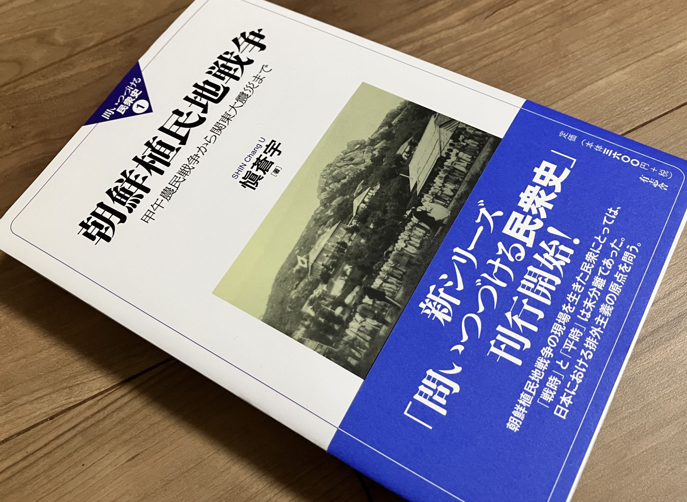 坂の上の雲』見上げる足元は血塗られていた…“植民地戦争”で日本近代史