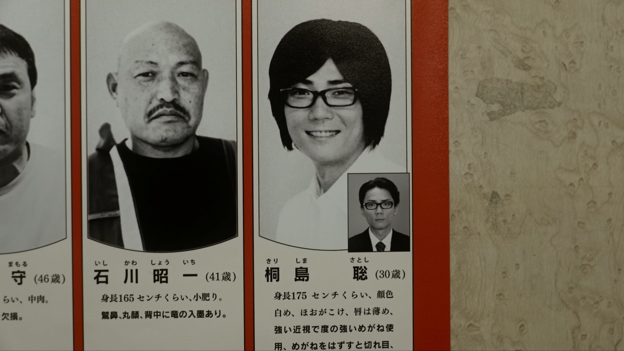 連続爆破事件・桐島聡を描く映画と娘の自伝…逃亡生活のリアルと