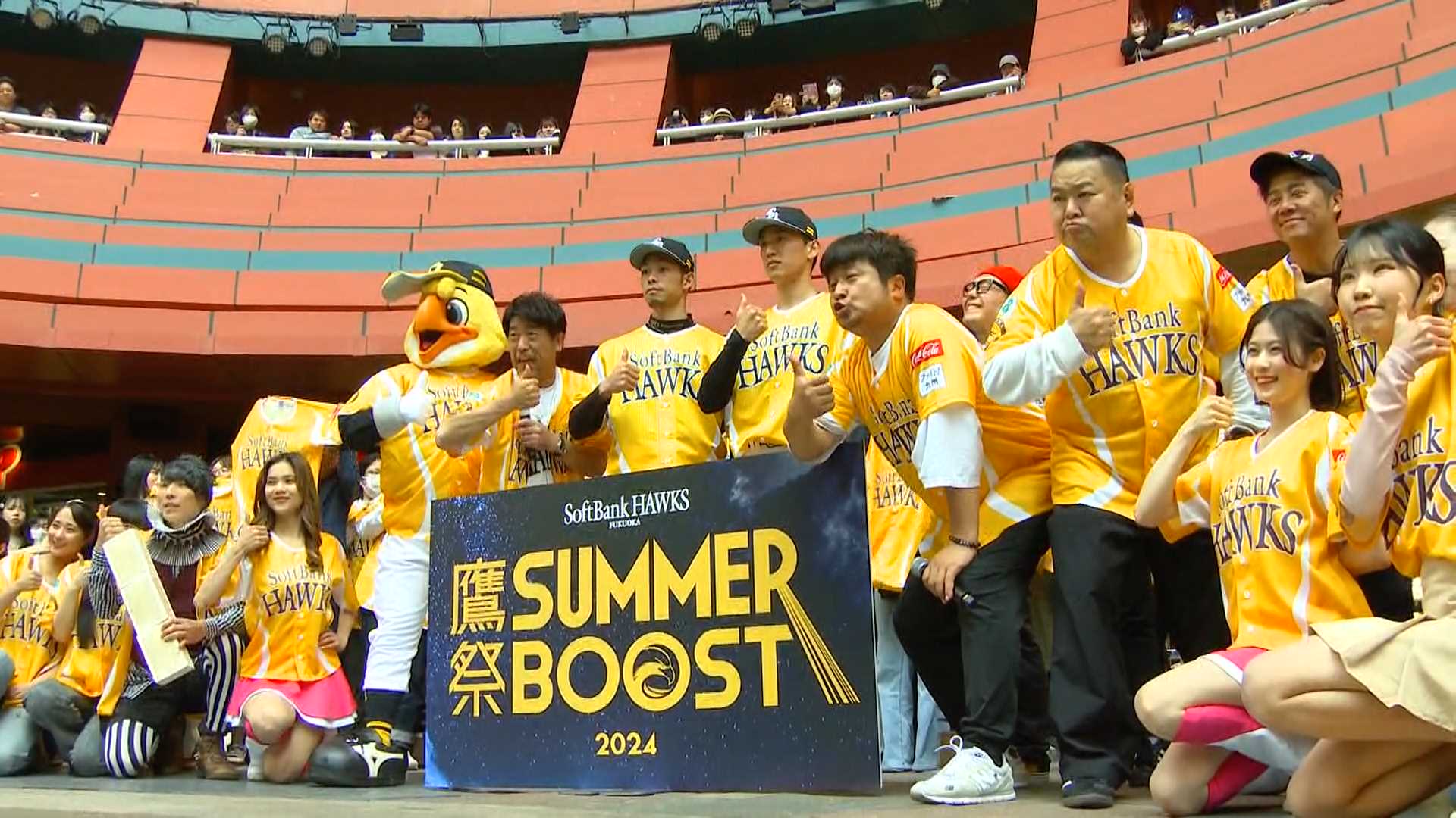 ソフトバンク】「鷹の祭典」が「鷹祭SUMMER BOOST」へ名称変更 - RKBオンライン