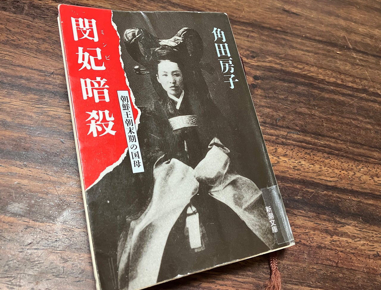 知ってほしい「朝鮮皇后暗殺事件」命日に未来志向で考える日韓の若者たち - RKBオンライン