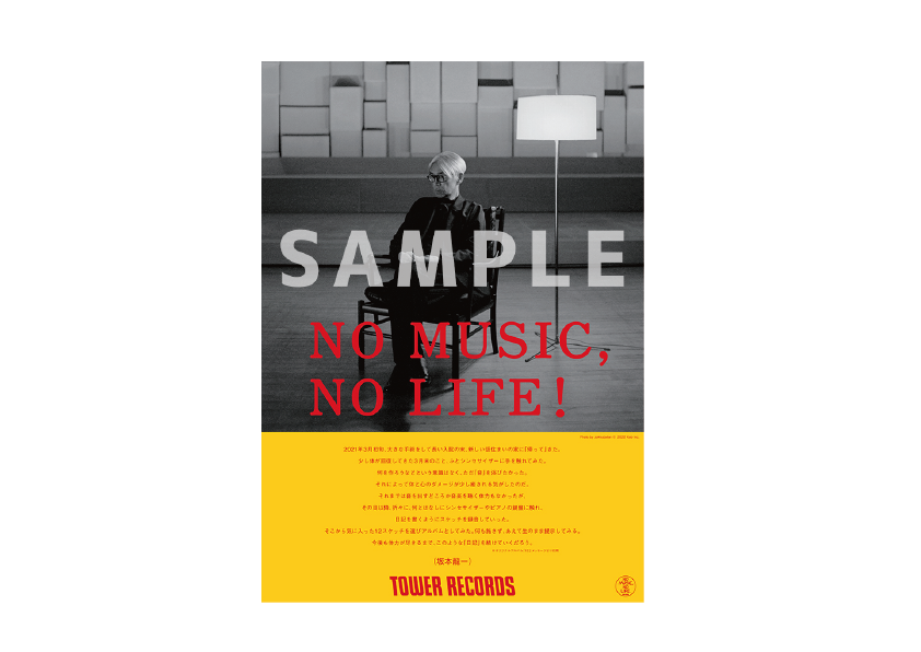 タワーレコード「NO MUSIC, NO LIFE.」ポスター意見広告シリーズに坂本