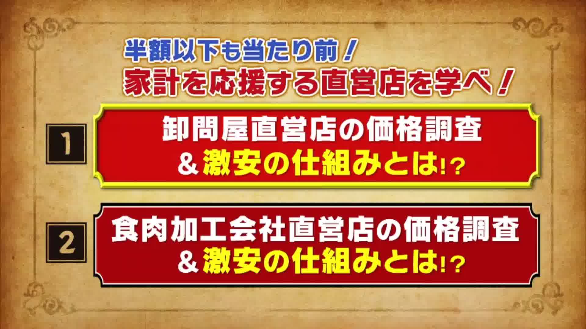 このご時世で半額以下が当たり前!? 5kgの肉塊を39円で販売する卸問屋直営店の実態に迫る - RKBオンライン