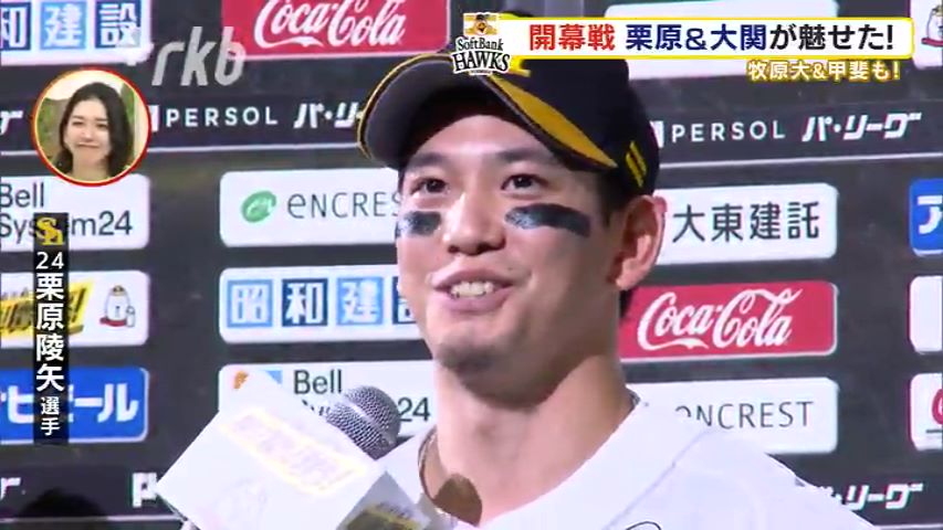 ホークス選手の目の下の黒いアレ・・・視聴者の気になる！を選手に直接