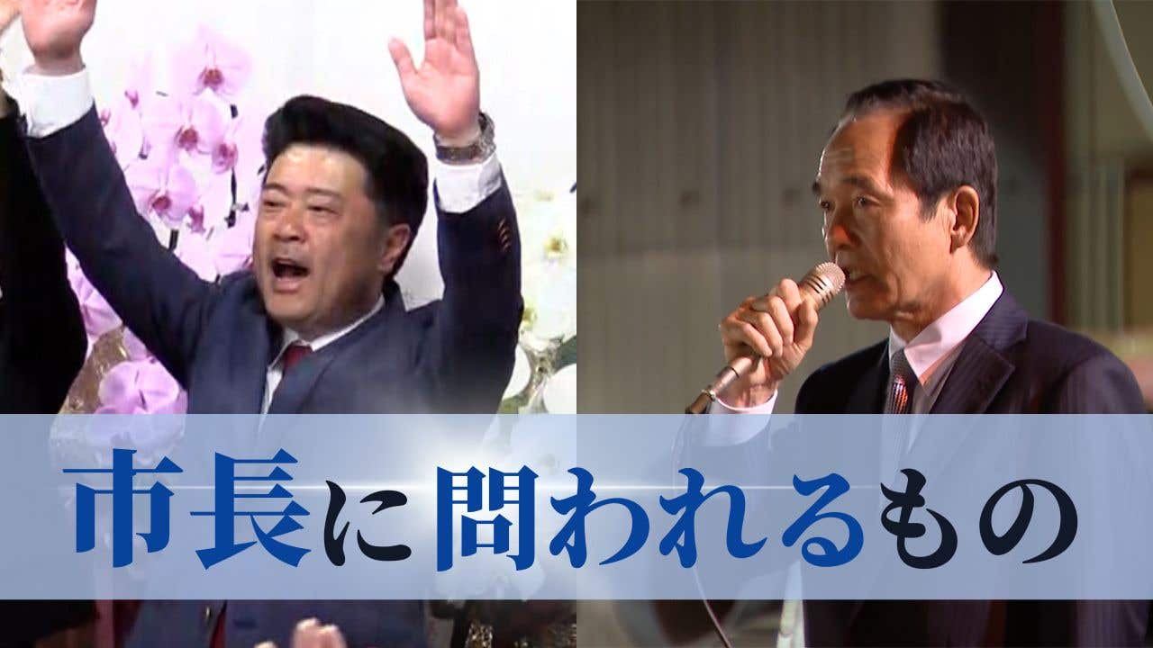 新人が現職に圧勝「田川市長選」勝敗を分けたのは何だったのか～統一地方選の後半戦　福岡 - RKBオンライン