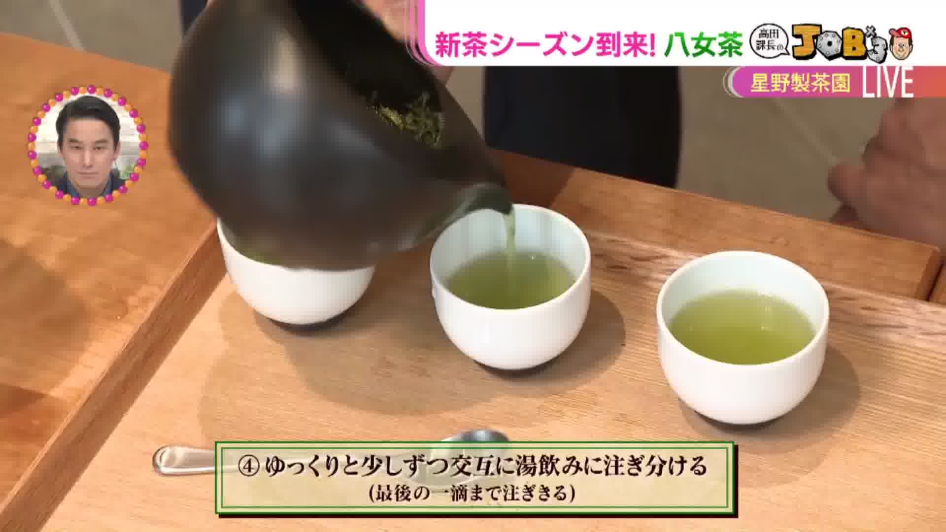 海外でも大人気！新茶のシーズン到来！八女茶 - RKBオンライン