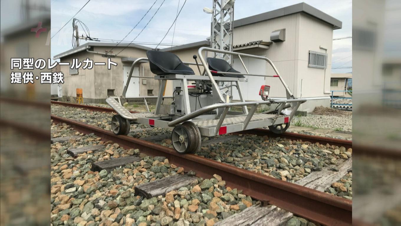 重さ130キロ 作業用レールカートが西鉄天神大牟田線を8km以上も